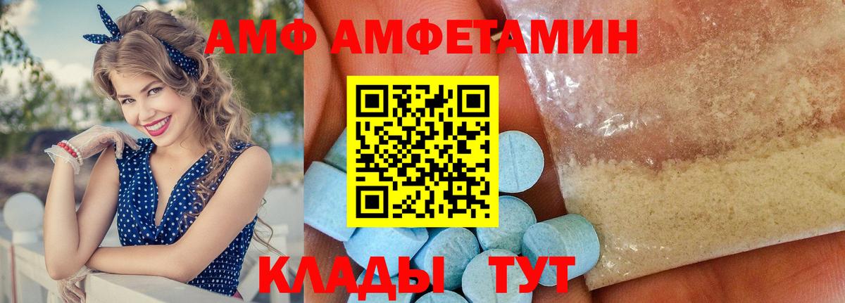 Амфетамин  Вход с VPN  Нижнекамск  АМФ  АМФЕТАМИН Premium 
