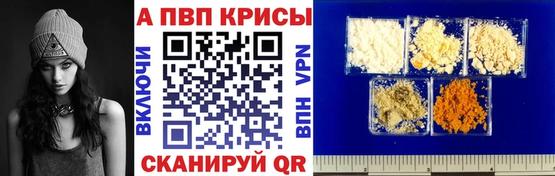 Alpha PVP мука  дарнет шоп  Нижнекамск 