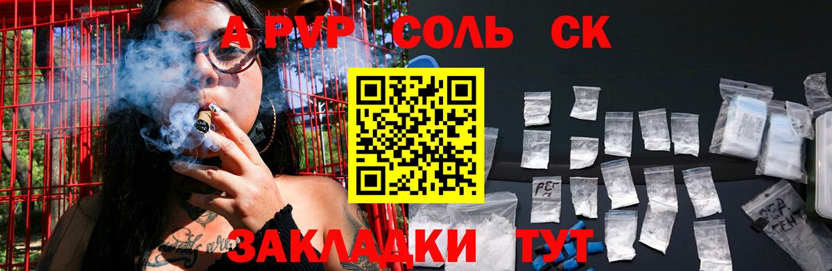 Alpha PVP VHQ Нижнекамск
