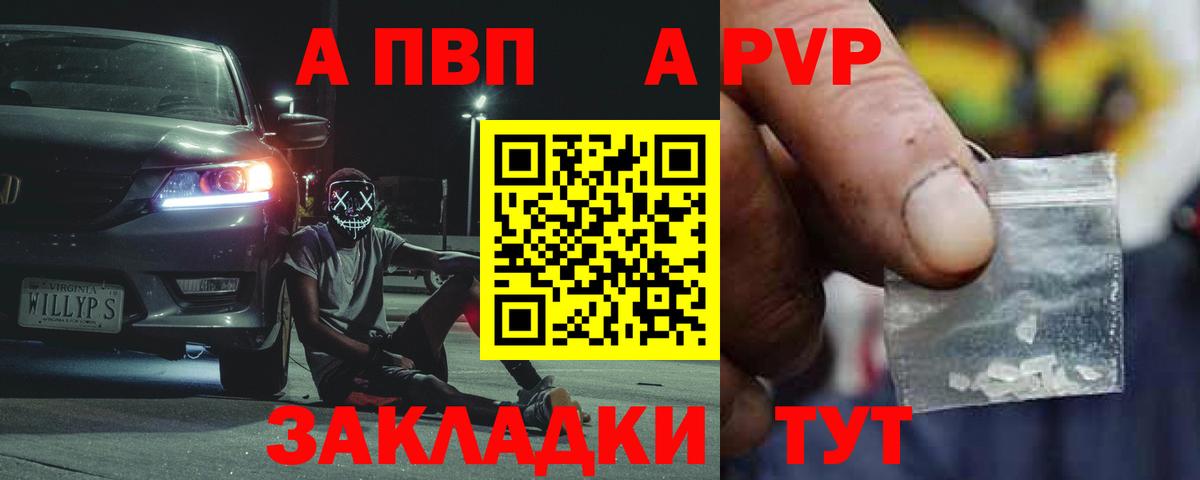 APVP VHQ  Вход с VPN  Alpha PVP Crystall  Alpha-PVP крисы CK  Нижнекамск 
