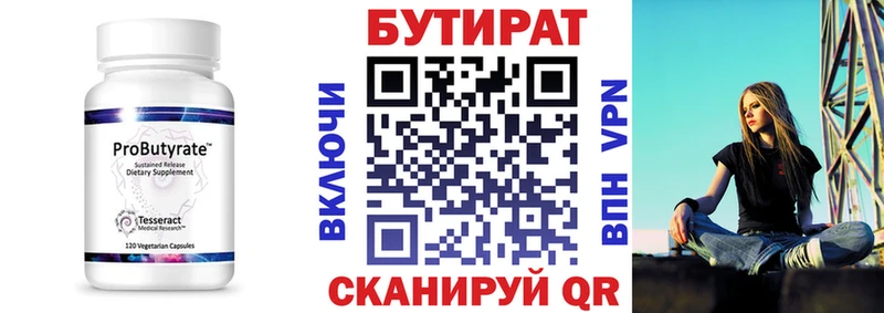 БУТИРАТ вода  нарко площадка Telegram  Нижнекамск 