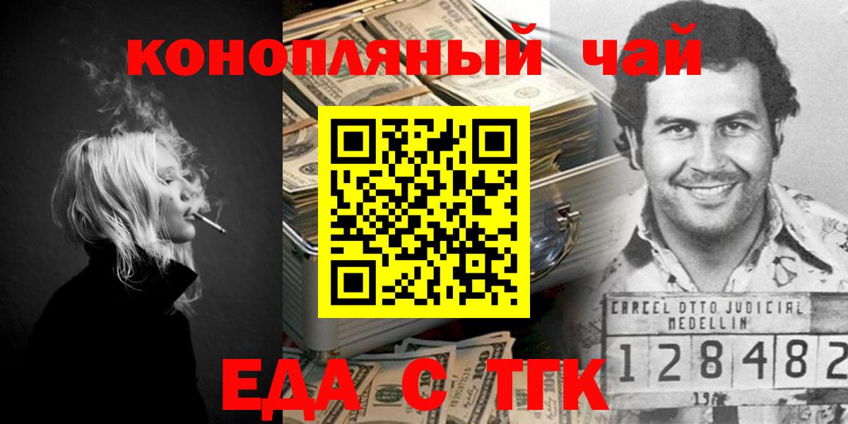 Нижнекамск  Cannafood конопля  Вход с VPN 