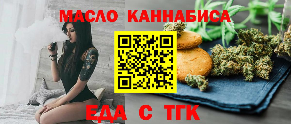 Cannafood конопля Нижнекамск