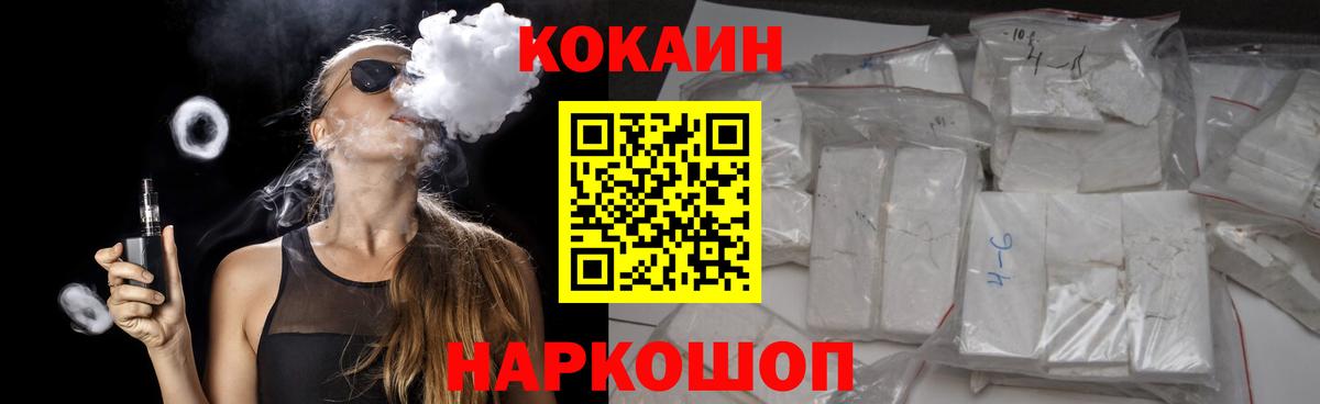КОКАИН Columbia  Вход с VPN  КОКАИН Колумбийский  Нижнекамск 