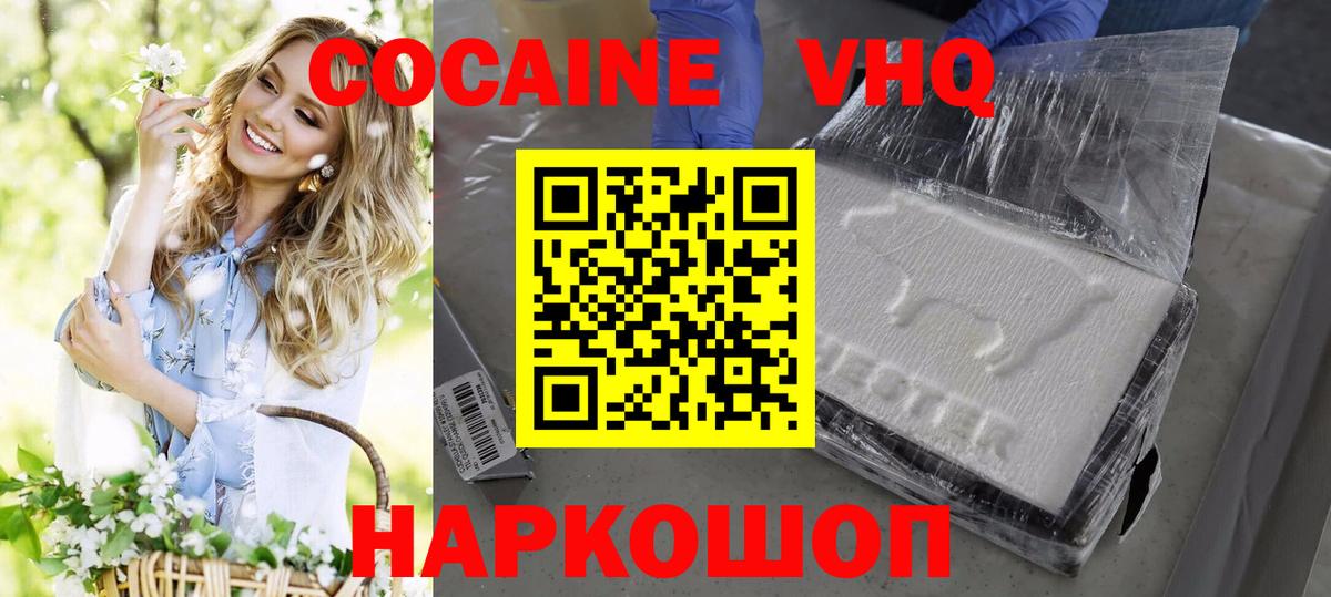 Cocaine 97% Нижнекамск
