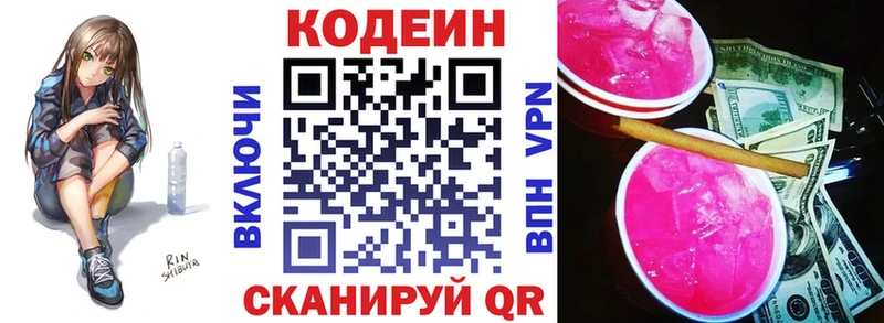 Кодеиновый сироп Lean напиток Lean (лин)  цена   Нижнекамск 