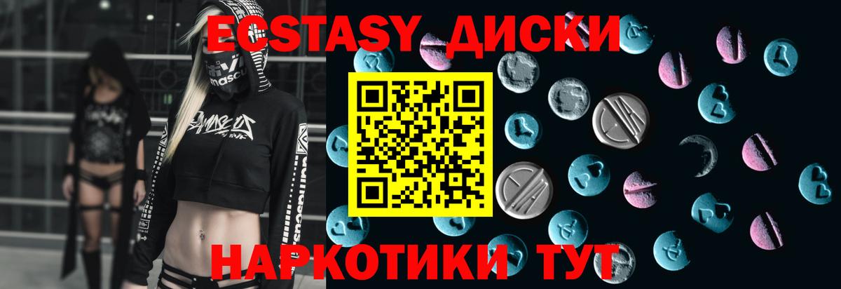 Экстази  Вход с VPN  ЭКСТАЗИ DUBAI  Нижнекамск  Ecstasy mix 