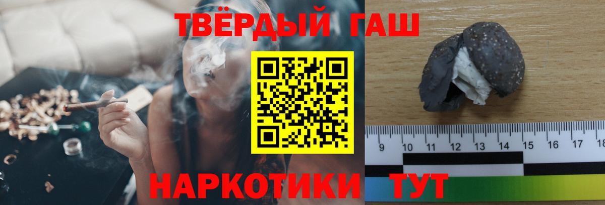 ГАШИШ Premium Нижнекамск