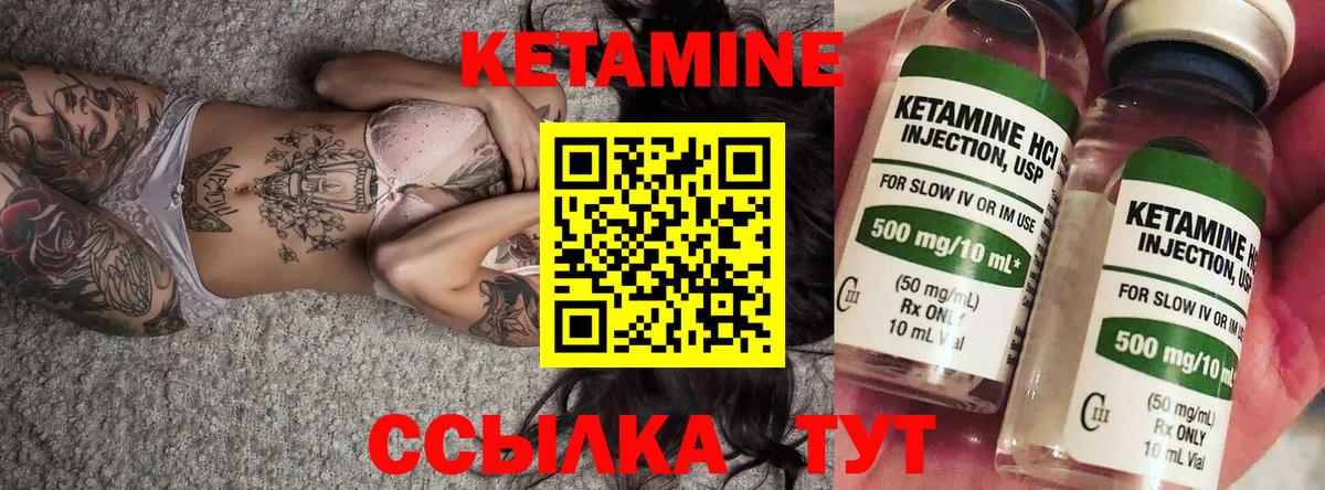 Нижнекамск  Кетамин ketamine  Вход с VPN 