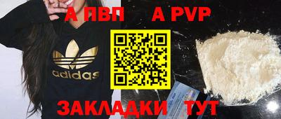 apvp Нарткала