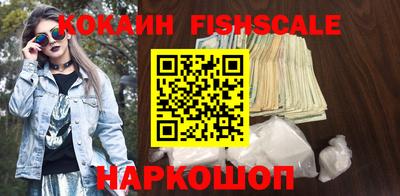 наркотики Наро-Фоминск