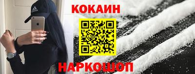 наркотики Наро-Фоминск