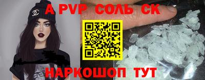 apvp Нарткала