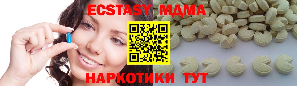 МДМА VHQ  МДМА crystal  MDMA  Вход с VPN  Нижнекамск 