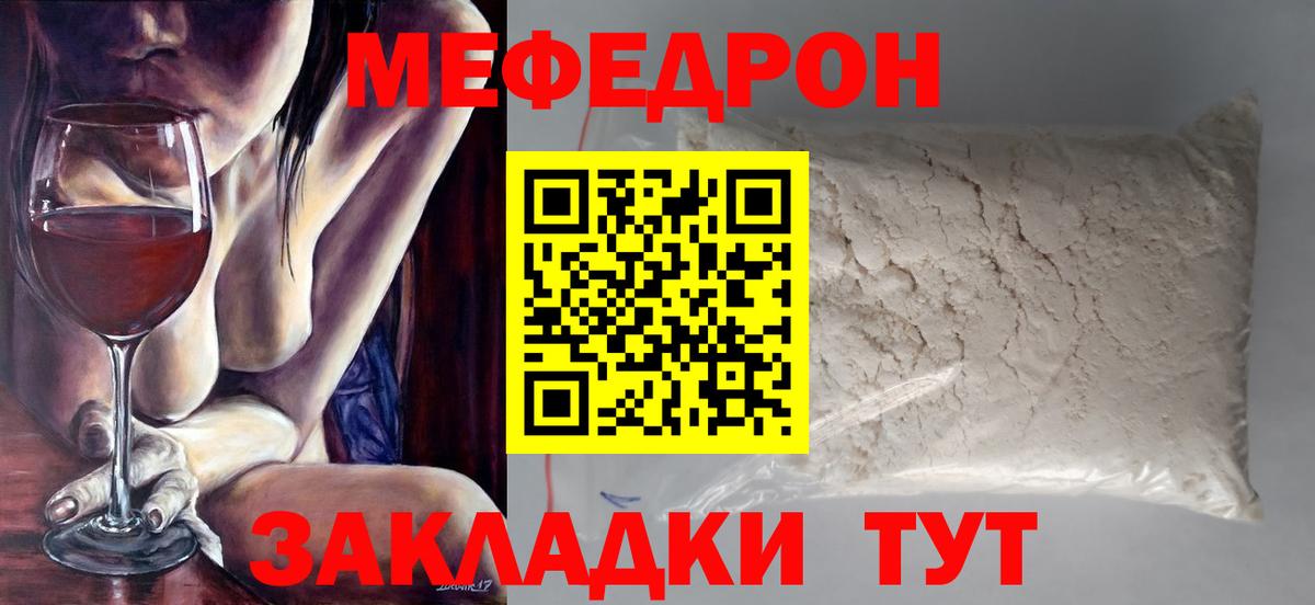 Мефедрон мука Нижнекамск