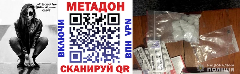 Метадон кристалл  Нижнекамск 