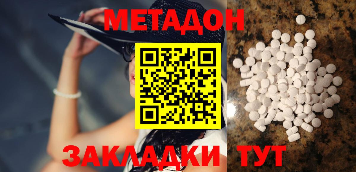 Метадон VHQ  Вход с VPN  МЕТАДОН мёд  Нижнекамск 