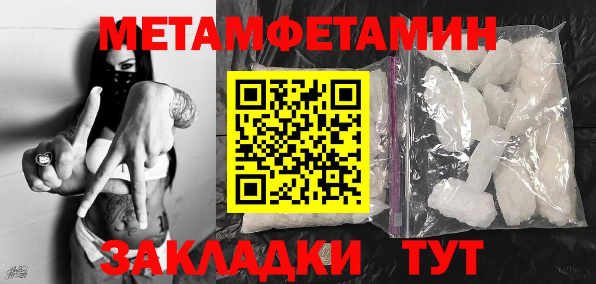 МЕТАМФЕТАМИН пудра  Вход с VPN  Нижнекамск 
