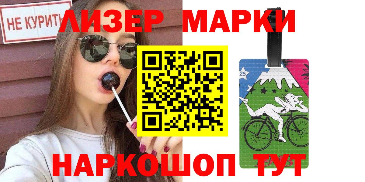 Нижнекамск  Наркотические марки 1500мкг  Марки NBOMe  Вход с VPN 