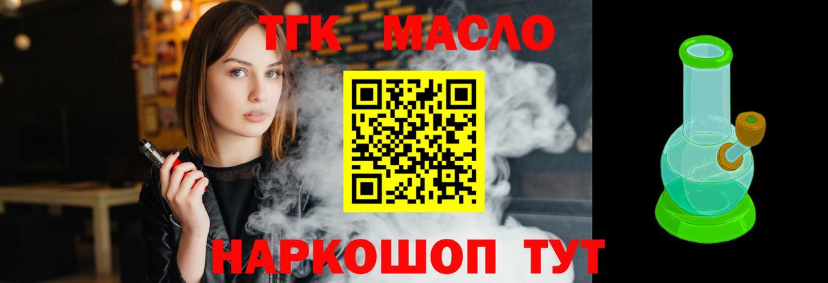 цена   Дистиллят ТГК вейп с тгк  Вход с VPN  Нижнекамск  ТГК жижа 