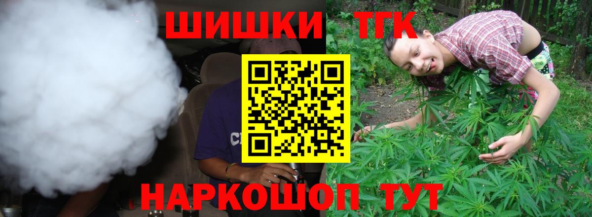 Бошки Шишки план Нижнекамск